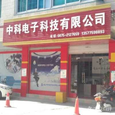 中科影音数码科技店（中科知影科技有限公司）-图1