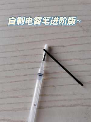 数码科技电容笔怎么充电（电容笔使用说明）