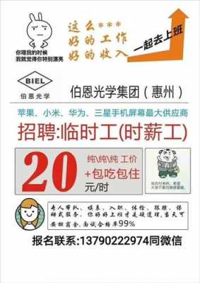 江门宝龙数码科技待遇如何（江门宝隆信经贸发展有限公司）-图3