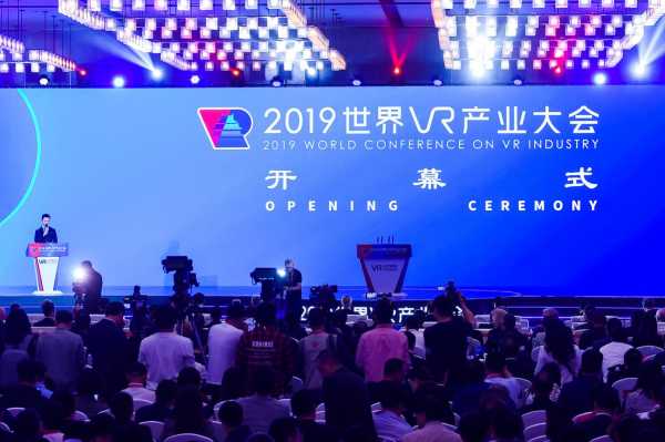 2019年世界vr产业大会数码科技（2021年世界vr产业大会主题）-图3