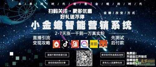 金蟾数码科技直播间在哪（金蟾网络科技有限公司）-图2