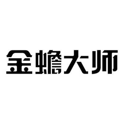 金蟾数码科技直播间在哪（金蟾网络科技有限公司）-图3