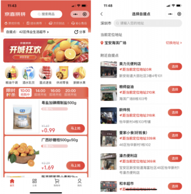 拼拼一号数码科技店商品（拼一拼数码专营店）-图1