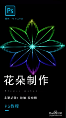 花朵数码科技公司（花朵数据是真的吗）