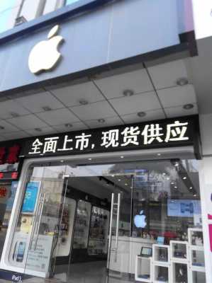 苹安数码科技店铺名称大全（苹果数码店）-图1