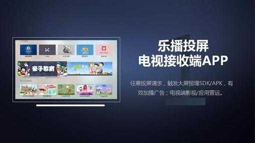 乐移数码科技直播回放怎么下载（移动乐播tv下载）-图1