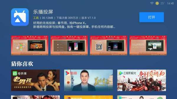 乐移数码科技直播回放怎么下载（移动乐播tv下载）-图2