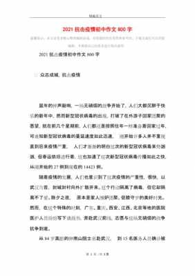 数码科技抗击疫情（数码科技文章）-图1