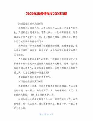 数码科技抗击疫情（数码科技文章）-图2