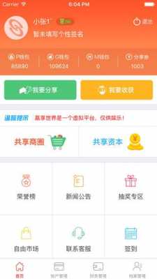 赢享数码科技招聘信息网（赢享世界app）-图2