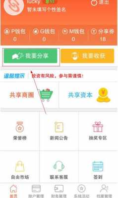 赢享数码科技招聘信息网（赢享世界app）-图3