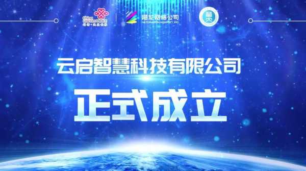 云启数码科技怎么样啊（云启公司）-图1