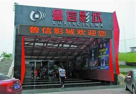 鲁信数码科技店（鲁信科技 怎么样）-图1