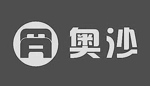 大连奥沙数码科技公司（大连奥古）-图1