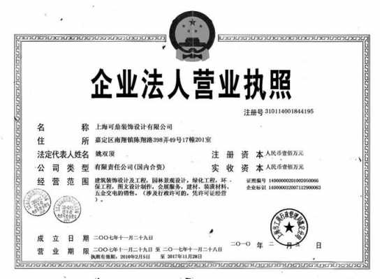 杭州鼎威数码科技有限公司（杭州鼎徽建材有限公司）