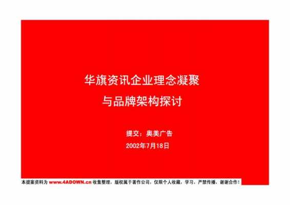 华旗资讯数码科技公司（华旗资讯官网）-图3