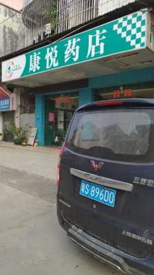 东莞市24k数码科技（东莞市24小时药店地址）-图1