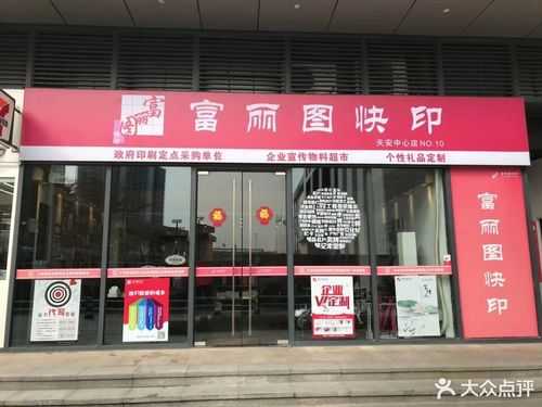 富丽图数码科技（佛山市富丽图数字印刷有限公司）-图1