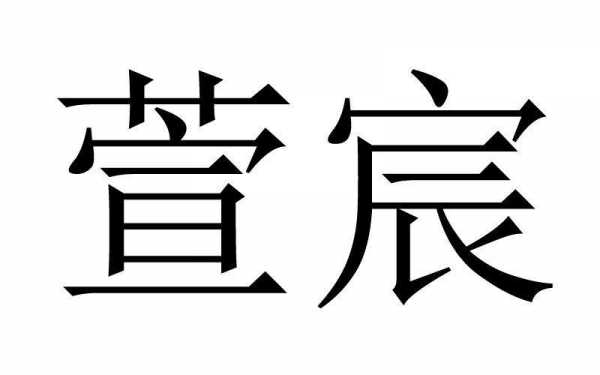 四川晨宣数码科技有限公司（成都萱晨商贸有限公司）-图2