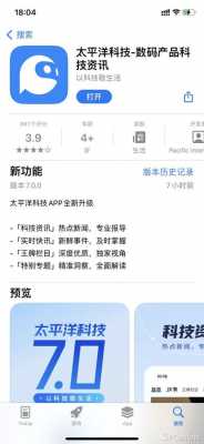 关于议蒙数码科技app的信息