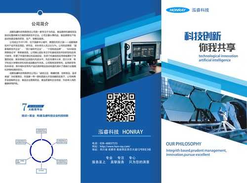 数码科技折页设计方案（数码科技折页设计方案怎么写）-图2