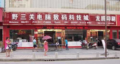 乐陵数码科技旗舰店（乐陵数码科技旗舰店在哪）