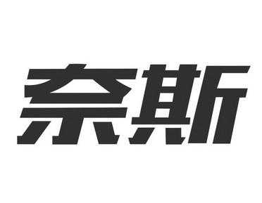 靖江奈斯数码科技有限公司（奈斯教育地址）-图2