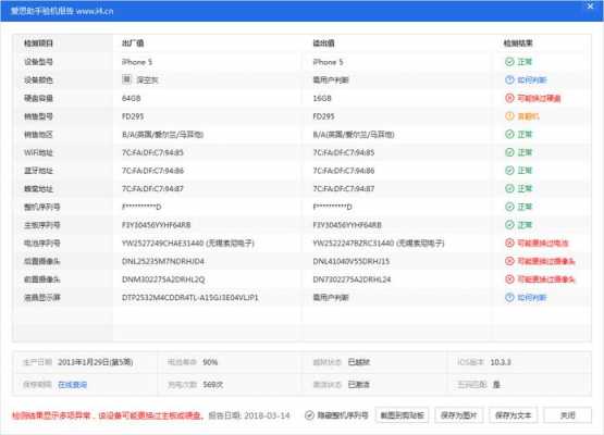 爱思数码科技（爱思数码科技是干嘛的）-图2