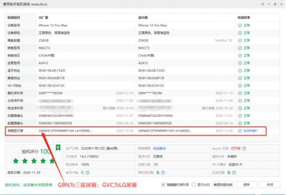 爱思数码科技（爱思数码科技是干嘛的）-图3