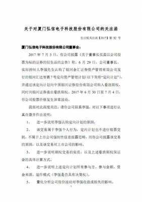 数码科技收关注函（了解数码科技的网站）-图1