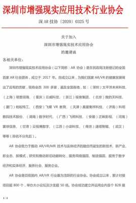 数码科技收关注函（了解数码科技的网站）-图3