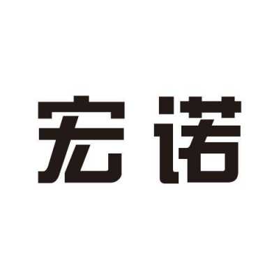 宏诺数码科技怎么样可靠吗（宏诺数码科技怎么样可靠吗）