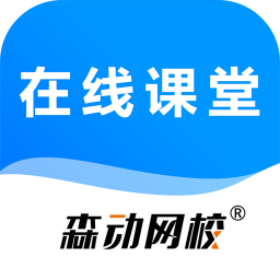 杭州森动数码科技有限公司（森动网校官网）-图2