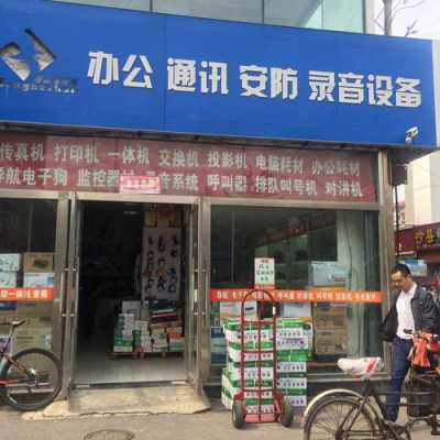 数码科技店铺头像（数码科技门头照片）-图1