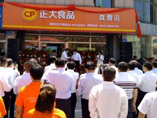 正大数码科技个体店（正大集团直营店）-图1