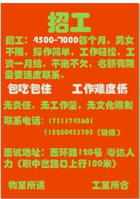 广州伟韵数码科技有限公司招聘（广州伟韵数码科技有限公司招聘信息）-图2