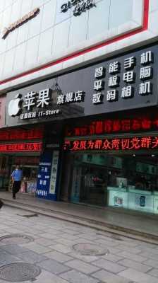 郑州数码科技市场苹果店（郑州数码批发）-图2