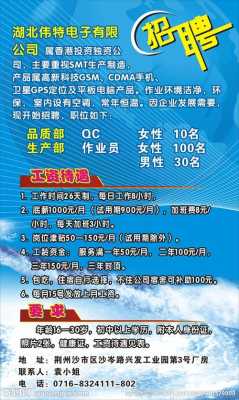 精鑫数码科技招聘信息最新（精鑫电子科技惠州有限公司怎么样）-图3