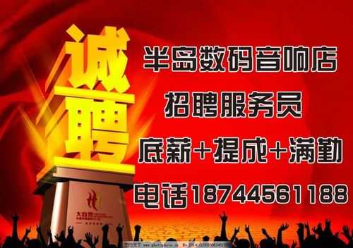 半岛数码科技官网招聘电话（半岛数码科技官网招聘电话是多少）-图1