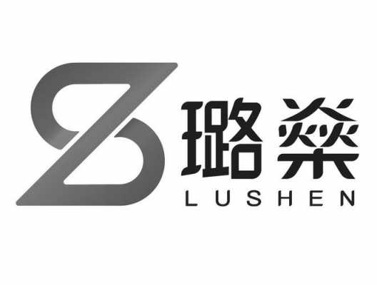 包含用璐给数码科技设计logo的词条-图3