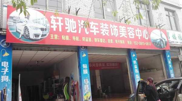 深圳市轩驰数码科技有限责任公司（轩驰汽车）-图1