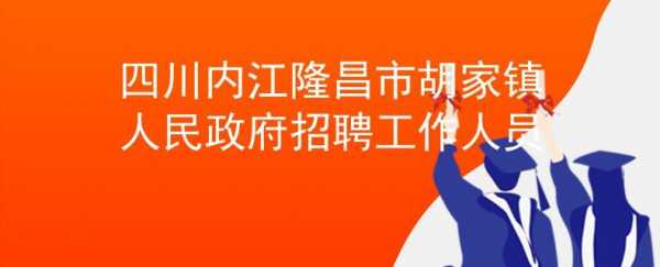 隆昌数码科技招聘信息电话（隆昌数码科技招聘信息电话是多少）