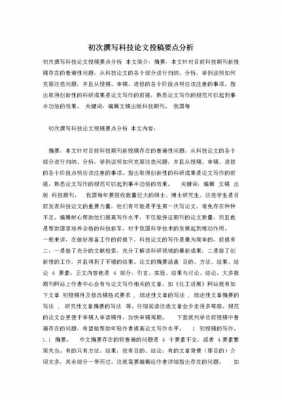 数码科技价值分析论文（数码科技的优缺点）-图3