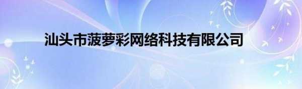 汕头数码科技（汕头数码通官网报价下载）-图2