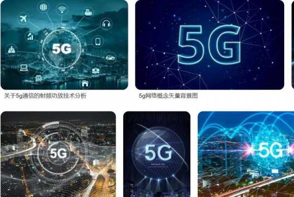 5g数码科技（5g数字技术）-图3