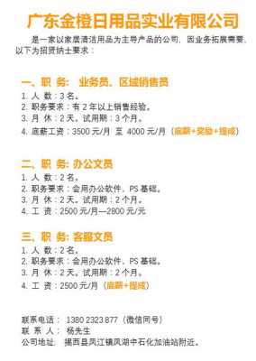 荣江数码科技有限公司招聘（荣江数码科技有限公司招聘信息）-图2