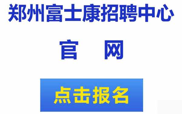 郑州优图数码科技招聘信息（郑州图优医用空间设计研究院）-图3