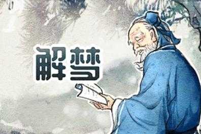 续梦数码科技（续梦是怎么回事周公解梦）-图1