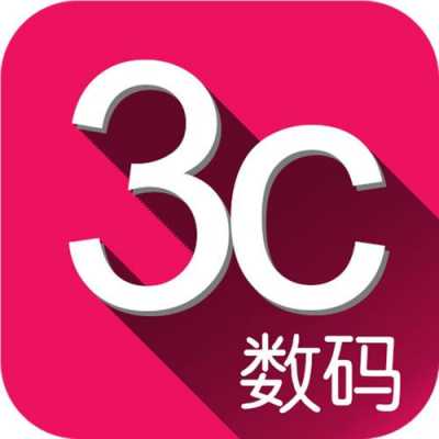 3c数码与数码科技有啥区别（3c数码科技是什么）-图1