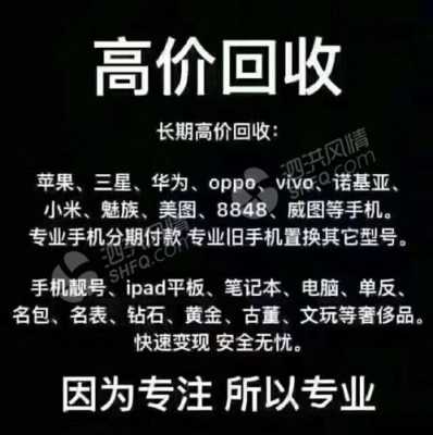 云瑞数码科技手机回收（云瑞信息科技）